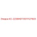 8311127503 КС-2238HDT Epiroc