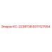 8311127554 КС-2238T38 Epiroc