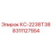 8311127554 КС-2238T38 Epiroc
