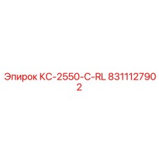 8311127902 КС-2550-C-RL by Epiroc