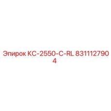 8311127904 КС-2550-C-RL Epiroc
