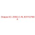8311127904 КС-2550-C-RL Epiroc