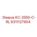 8311127904 КС-2550-C-RL Epiroc