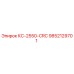 9852129701 КС-2550-CRC Epiroc