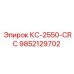9852129702 КС-2550-CRC Epiroc