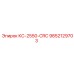 9852129703 КС-2550-CRC Epiroc