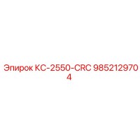 9852129704 КС-2550-CRC Epiroc
