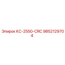 9852129704 КС-2550-CRC Epiroc