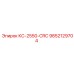 9852129704 КС-2550-CRC Epiroc