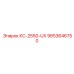 9853646750 КС-2550-UX Epiroc