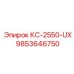 9853646750 КС-2550-UX Epiroc