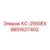 9851627402 КС-2550EX Epiroc