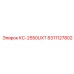 8311127802 КС-2550UXT Epiroc
