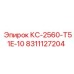 8311127204 КС-2560-T51E-10 Epiroc