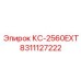8311127222 КС-2560EXT Epiroc