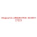 8311127223 КС-2560EXT51E-10 Epiroc