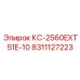 8311127223 КС-2560EXT51E-10 Epiroc
