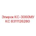 8311126280 КС-3060МУКС Epiroc