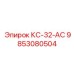 9853080504 КС-32-АС Epiroc