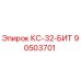 90503701 КС-32-БИТ Epiroc