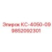 9852092301 КС-4050-09 Epiroc