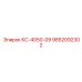 9852092302 КС-4050-09 Epiroc