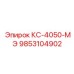 Запасная часть Эпирок КС-4050-МЭ (9853104902)