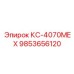 9853656120 КС-4070МЕХ Epiroc