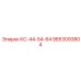 9853093804 КС-44-54-64 Эпирок