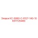 8311125460 КС-5060-C-R127-140-10 Epiroc