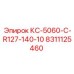 8311125460 КС-5060-C-R127-140-10 Epiroc