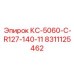 8311125462 КС-5060-C-R127-140-11 Epiroc