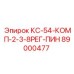 89000477 КС-54-КОМП-2-3-8РЕГ-ПИН Epiroc