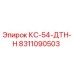 8311090503 КС-54-ДТН-Н Epiroc