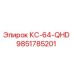 9851785201 КС-64-QHD - Epiroc