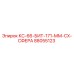 88055123 КС-66-БИТ-171-ММ-CX-СФЕРА Epiroc