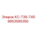 9853595350 КС-738-745 Epiroc