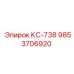 9853706920 КС-738 Epiroc