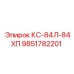 9851782201 КС-84Л-84ХП Epiroc