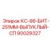 90029327 КС-86-БИТ-251ММ-ВЫПУКЛЫЙ-СП Epiroc