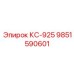 9851590601 КС-925 Epiroc