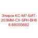 88055682 КС-М7-БИТ-203ММ-CX-SPH-BH66 Epiroc