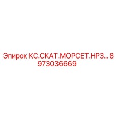 8973036669 КС.СКАТ.МОРСЕТ.HP3 Epiroc
