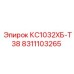 8311103265 КС1032ХБ-Т38 Epiroc