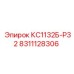 8311128306 КС1132Б-Р32 Epiroc