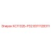 8311128311 КС1132Б-Р32 Epiroc