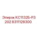 8311128300 КС1132Б-Р3202 Epiroc