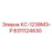 8311124630 КС-1238МЭ-Р Epiroc