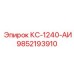 9852193910 КС-1240-АИ Epiroc