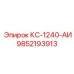 9852193913 КС-1240-АИ Epiroc